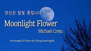 Moonlight Flower / Michael Cretu (마이클 크레투)/ 피아노 편곡 연주 / Piano Solo / 1시간 반복재생