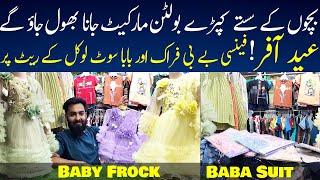 EID Collection ! Baby Baba Garments | Baby Frock Wholesale Shop | Imported Baby Clothes Wholesale