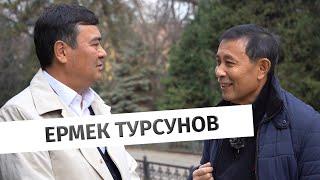 Скрытые смыслы и вечные вопросы: размышления Ермека Турсунова #BaitassovLive