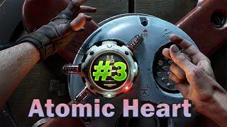 Прохождение ATOMIC HEART  Часть#3