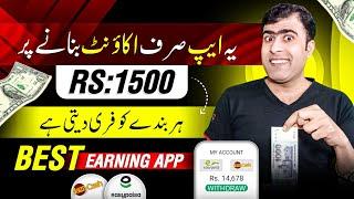 1 Click $5 •  New Online Earning App in Pakistan || Online Earning Without investment 