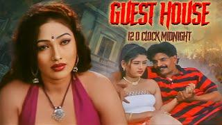 Guest House: Midnight 12 'O'Clock - Full Movie | Ramya Sree, Pradheepa Singh, Pravallika