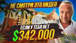 ВЫГОДНАЯ НАХОДКА В SUNNY ISLES! Две квартиры до $400K – Какая лучше? 