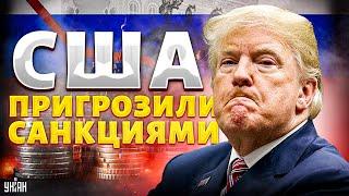 Адские санкции против России! У Трампа все изменилось: Москву резко озадачили