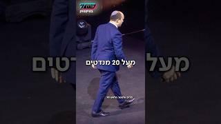 לקראת התמודדות? נפתלי בנט רשם מפלגה חדשה | טיקטוק ערוץ 7