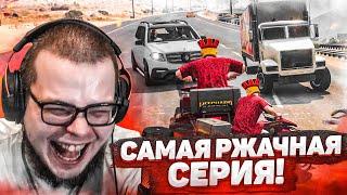 САМАЯ РЖАЧНАЯ СЕРИЯ! И Я НЕ ШУЧУ! УГАР ДО СЛЁЗ С ФРЕШЕМ! (GTA 5 RP)