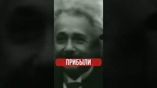 ЭЙНШТЕЙН О СОЦИАЛИЗМЕ И КАПИТАЛИЗМЕ #Shorts #капитализм #эйнштейн #социализм #рынок #ссср #сша #usa