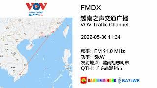 【FMDX】91.0 越南VOV交通广播（胡志明市）20220530 1134