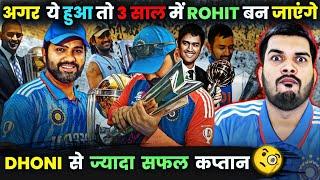 कैसे ROHIT की एक चाल बना देगी उन्हें दुनिया का सबसे सफल कप्तान. #rohitsharma #msdhoni