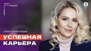 Поиск работы: маркетологи зарабатывают миллионы // Ольга Дементьева, карьерный консультант