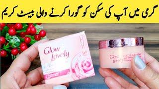 Glow And Lovely Serum Cream Review By Sanam Ansari || Beauty Cream || Day Cream ||