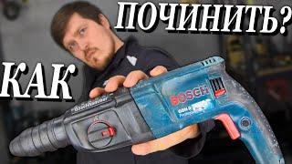 Как починить перфоратор BOSCH GBH 2-26? Пошаговая инструкция, что бы лишние детали не оставались!)