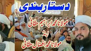 New nazam dastarbandi ka bara ma pa awaz iftikhar hassani