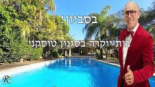 וילות למכירה בסביון מגרשים מתווכים בסביון בתים להשכרה בסביון משרד תיווך בסביון יגאל רודה 052-2321675