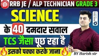 RRB JE/ALP/Technician 2024 |Science TOP 40 Important Questions| Based on TCS Pattern | by Harish Sir