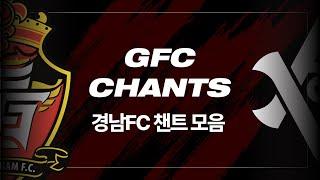 2024 시즌 대비 경남FC 응원가 (연습Ver.)