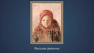 "Мастер портрета и русского быта художник Иван Семенович Куликов (1875 -  1941)"