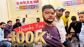 100K Subscribers Celebrations Party   | Gyan Bindu Gs Academy Patna | Raushan Anand Sir