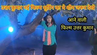 Uttar kumar New Movie 2024 | Dhakad Chhora | Saath Full Nai Movie | Haryanvi HD Flim | New Song