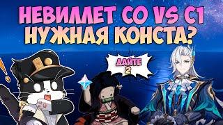 Нужно ли с1 Нёвиллету? | С0 VS C1 | Соло 12 Бездна Genshin Impact Нёвиллет 4.5