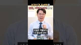 교감신경이 너무 강해서 잠이 안올 때