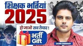 शिक्षक भर्तियां 2025 by Sachin choudhary live 8pm