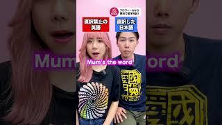 【意味不明】直訳禁止の英語 vs 直訳した日本語