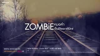 ZOMBiE  (หมอลํา) - เพลงแดนซ์ DJ NEiX REMIX