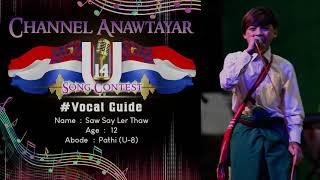 Only Music Guide #3 for Channel Anawtayar U-14 Song Contest