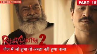 जेल में जो हुआ वो अच्छा नही हुआ बाबा | Rakta Charitra - II Part 15 | CineBox Pictures