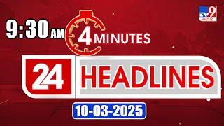 4 Minutes 24 Headlines | 9:30 AM | 10-03-2025 - TV9