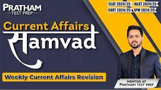 Current Affairs SAMVAD (13th December to 17th December) | Weekly Current Affairs Revision