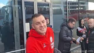 Спартак - Акрон. Встреча Дзюбы, поддержка болельщиков, празднование голов, эмоции (голы в описании)
