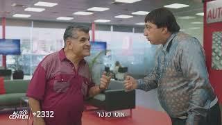 קניית רכבי יד שנייה באוטו סנטר - ים של אפשרויות