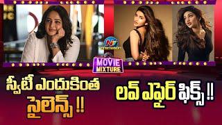 No Promotion for Anushka Shetty's Ghaati Movie | Sreeleela Love affair fix ? | NTV ENT