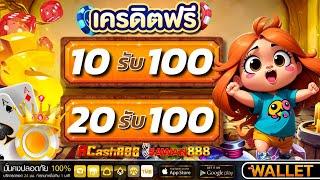 โปรสล็อต ฝาก 20รับ100 วอเลท 10 รับ 100 ทํา 400ถอน200 ล่าสุด