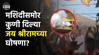 Kolhapur : Vishalgad Viral Video : तोफ डागल्याचा व्हिडीओ सोशल मीडियात व्हायरल