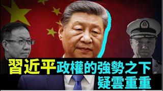 06/05 粵語外媒看中國：川普深夜發文抱怨習近平凸顯美中分歧；習近平政權的強勢之下，中國政壇疑雲重重；美國的大學在培養美國的對手嗎？