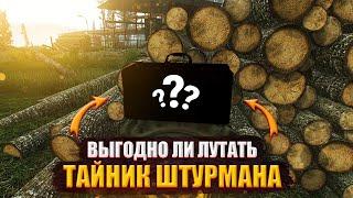 Тарков. Тайник Штурмана ключ Штурмана Escape from Tarkov