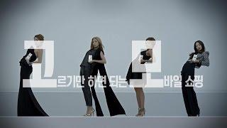 [11번가 TVCF] 고르기만 하면 되는 모바일 쇼핑 - 11번가 쇼킹딜 ver. 1 씨스타편