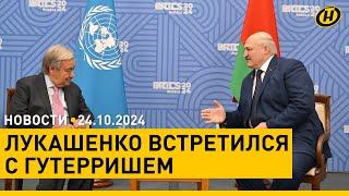 Лукашенко – генсеку ООН: МЫ ЗА МИР / Белоруску с детьми эвакуировали из Газы: как спасали семью?