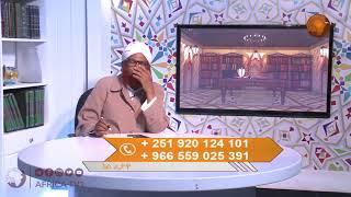 LIVE#  አልፈታዋ  144  | ሼክ ሙሐመድ ዜይን ዘህረዲን   I አፍሪካ ቲቪ Africa TV1