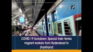 COVID-19 lockdown: Special train ferries migrant workers from Hyderabad to Jharkhand