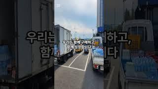 수퍼마켓을 하려면?? #포항시수퍼마켓협동조합 #수퍼마켓협동조합 #수퍼마켓 #슈퍼마켓 #물류센터 #포항시 #창업