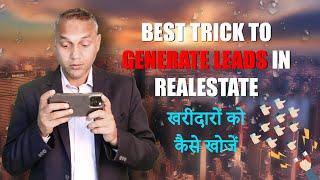 BEST WAY TO GENERATE LEADS IN ESTATE BUSINESS | SANAT THAKUR | #sanatthakur #realestate