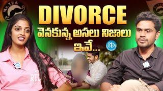 Mr Tea Founder Naveen Reddy About Divorce | Shreedevi Aaroju | iDream Media