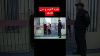 الحلقة113:معلومات قانونية بالدارجة العقوبات المقررة لجريمة الاختطاف والاحتجاز والقبض بدون سند قانوني