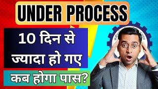 PF Under Process kitne din tak rahta hai 2024 | PF claim under process solution 2024 | PF Claim