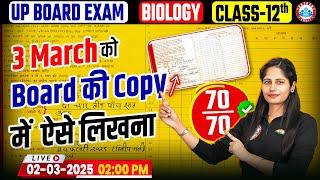 UP Board Class 12 Biology Guess Paper 2025 | 3 March Biology Paper | 12th Biology Important Question