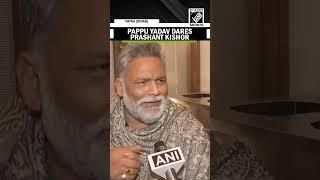 “Aap Paida Kab Huye?”, Pappu Yadav dares Prashant Kishor | BPSC Protest